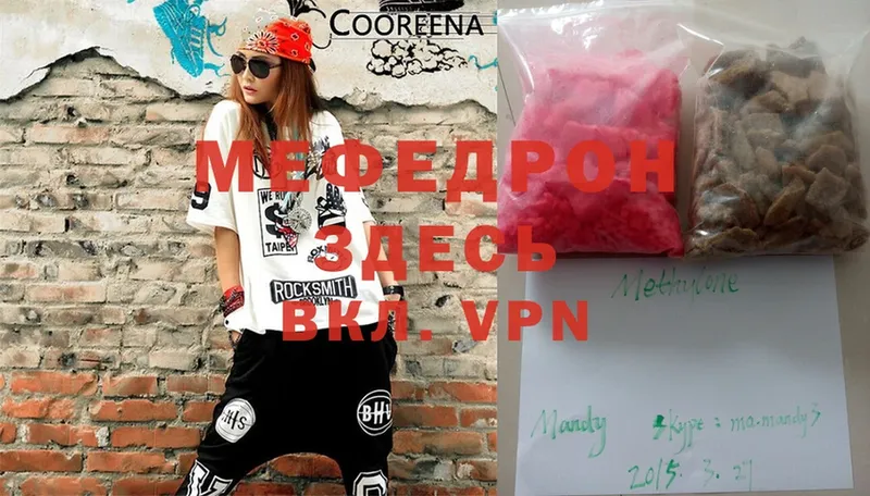 где купить   Истра  Мефедрон mephedrone 