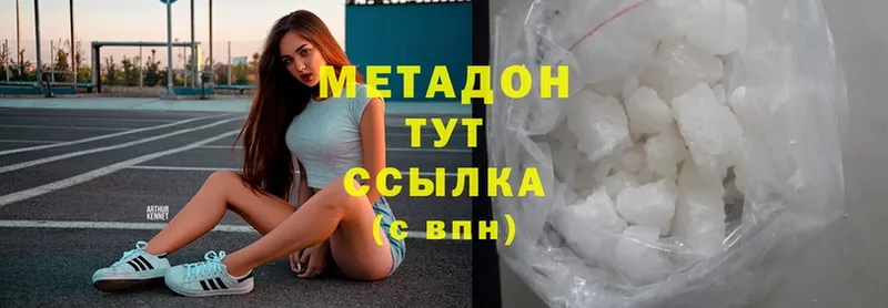 omg как зайти  наркотики  Истра  Метадон VHQ 